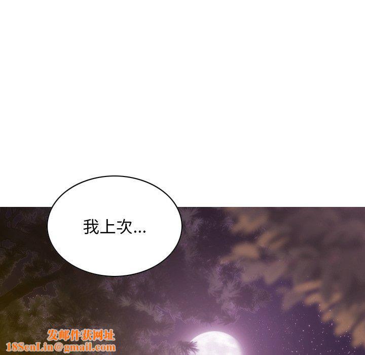 不可抗拒的吸引第36話