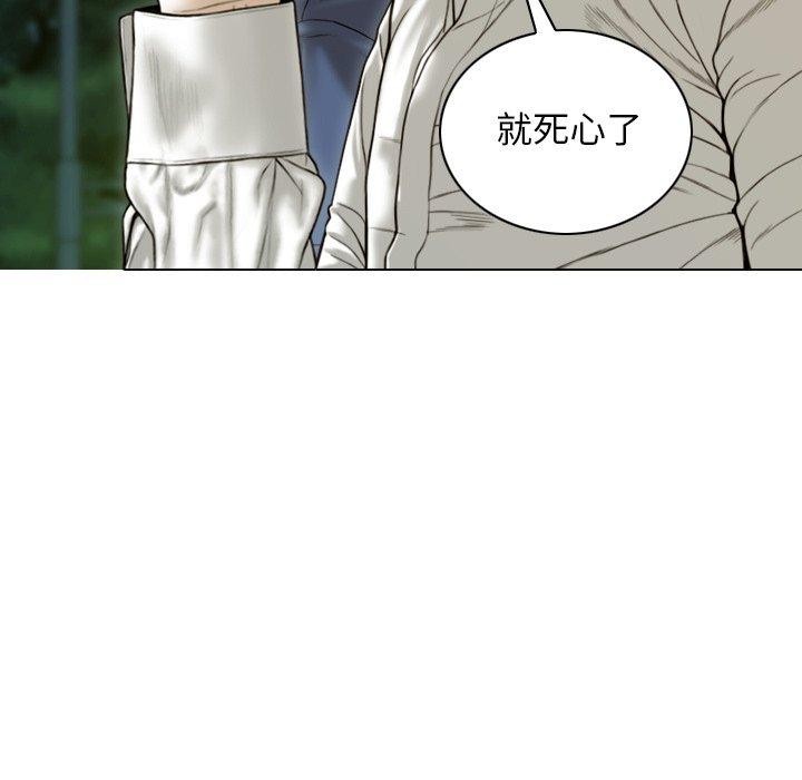 不可抗拒的吸引第36話