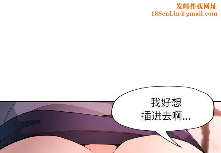 脱轨关系第33話