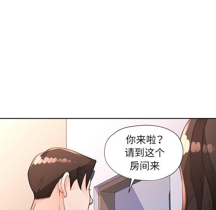 脱轨关系第33話