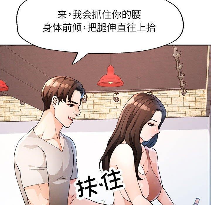 脱轨关系第33話