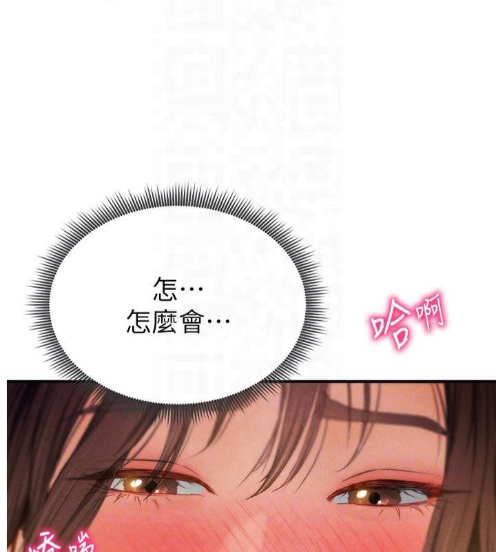 私密视角第11話-愛慾交織的夜晚