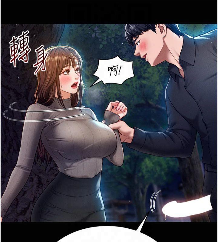 私密视角第11話-愛慾交織的夜晚