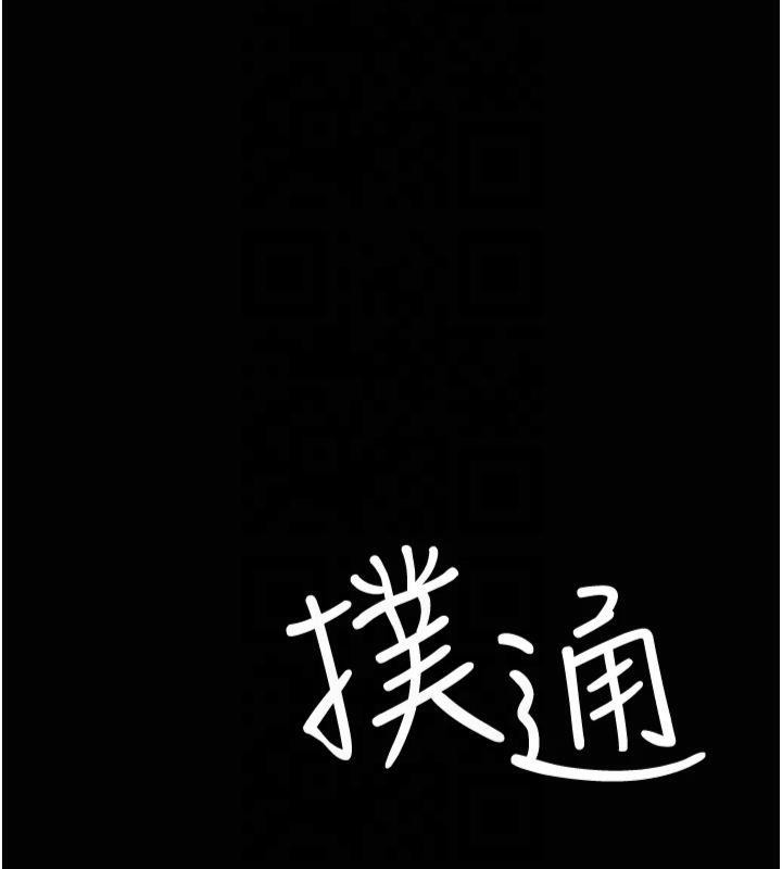 夜间诊疗室第85話-下面倒是很誠實