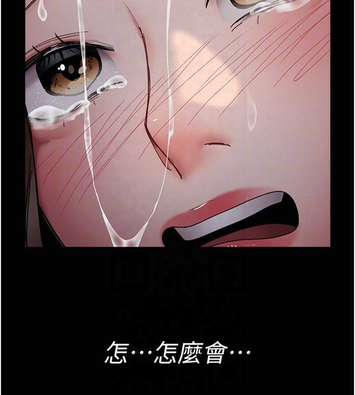 夜间诊疗室第85話-下面倒是很誠實