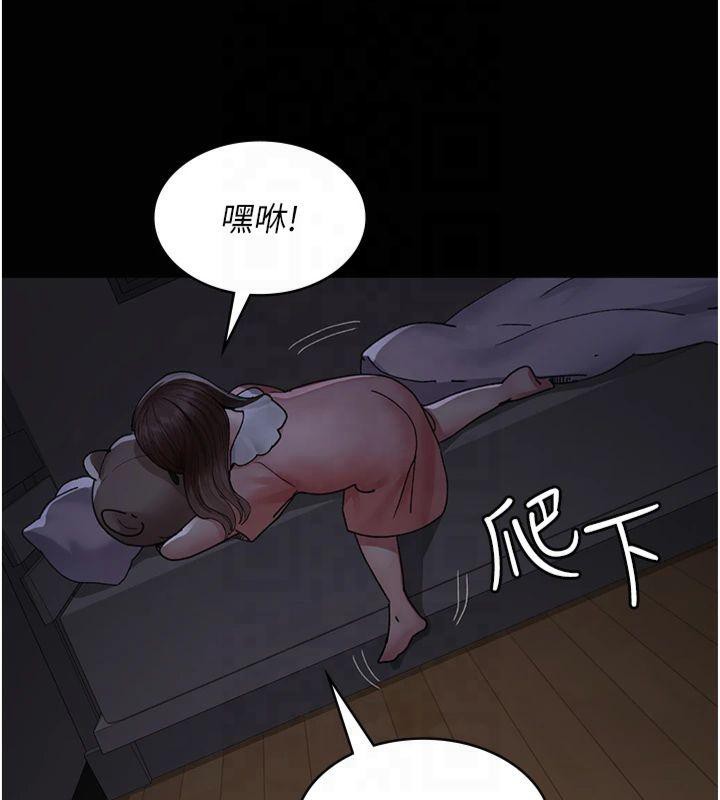 夜间诊疗室第85話-下面倒是很誠實