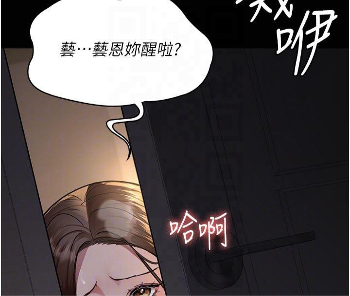 夜间诊疗室第85話-下面倒是很誠實