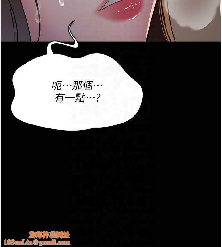 夜间诊疗室第85話-下面倒是很誠實