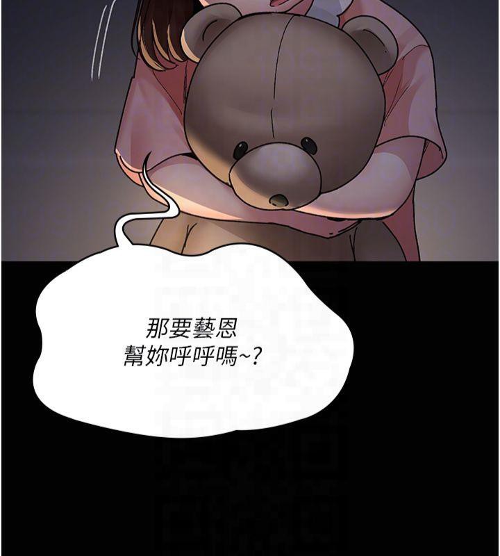 夜间诊疗室第85話-下面倒是很誠實