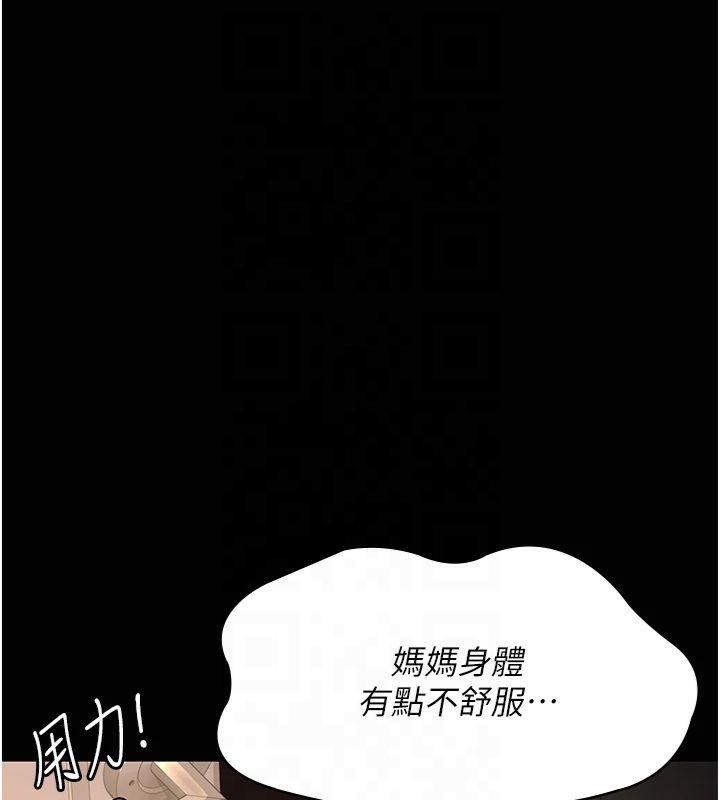 夜间诊疗室第85話-下面倒是很誠實