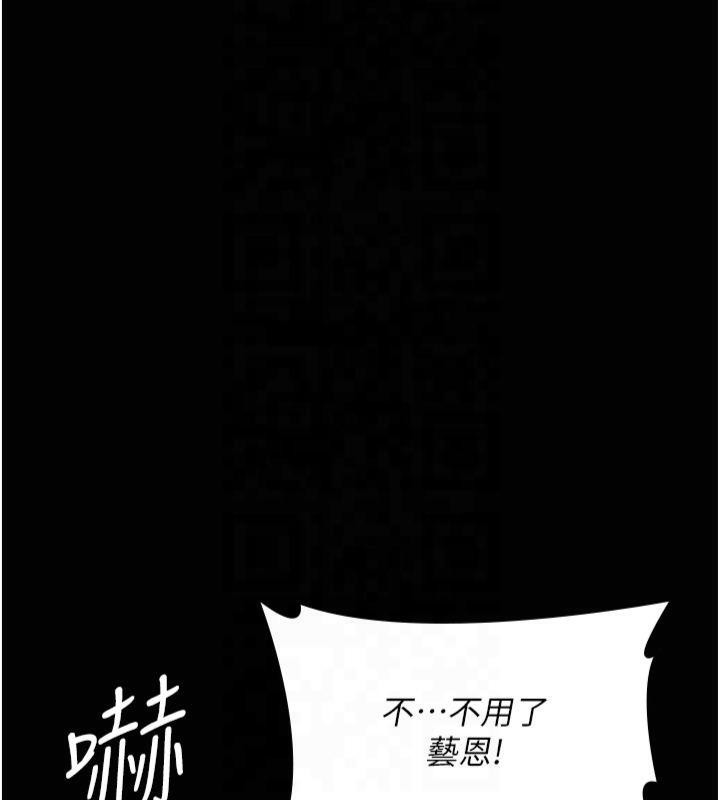 夜间诊疗室第85話-下面倒是很誠實