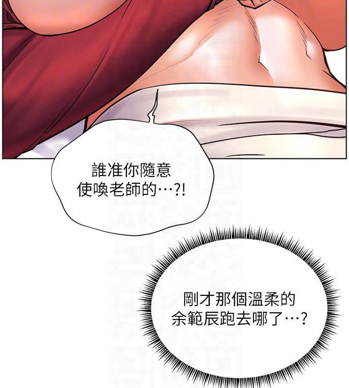 老师的亲密指导第28話-震碎床腳的生猛車速