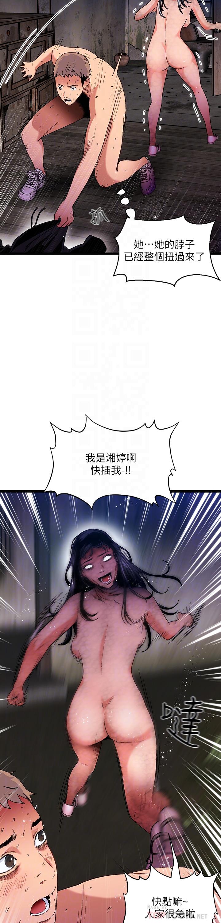 夏日湿身剧场第15話-來去廢墟睡一晚5