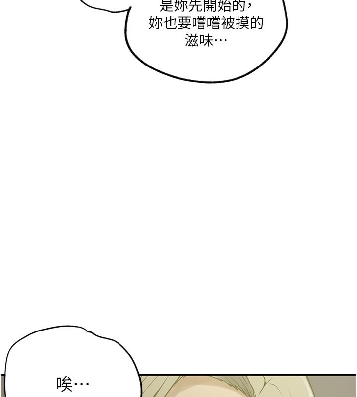 秘密教学第247話-母女雙飛