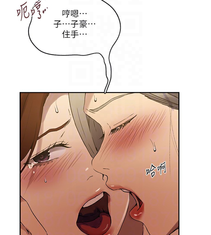 秘密教学第247話-母女雙飛