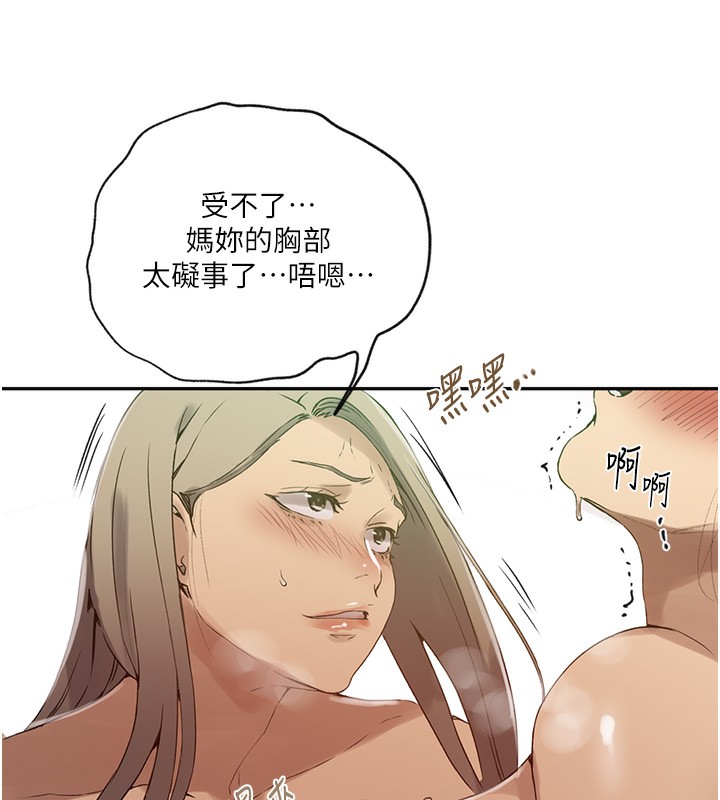 秘密教学第247話-母女雙飛
