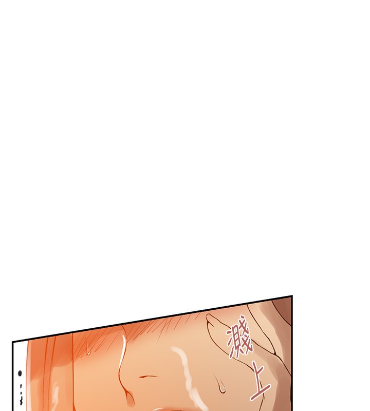 秘密教学第248話-子豪怎麼跑到舒亞房間?