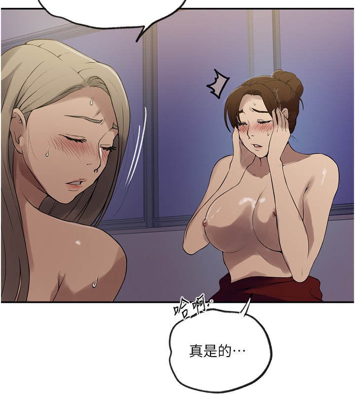 秘密教学第248話-子豪怎麼跑到舒亞房間?