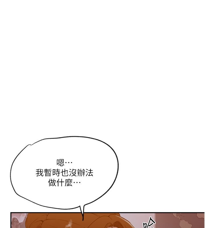 秘密教学第248話-子豪怎麼跑到舒亞房間?