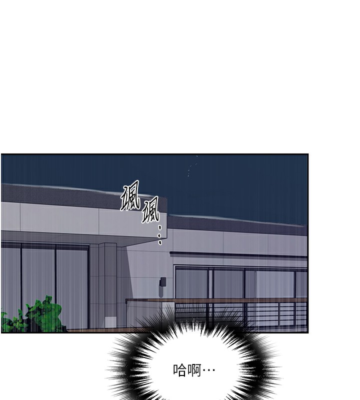 秘密教学第248話-子豪怎麼跑到舒亞房間?