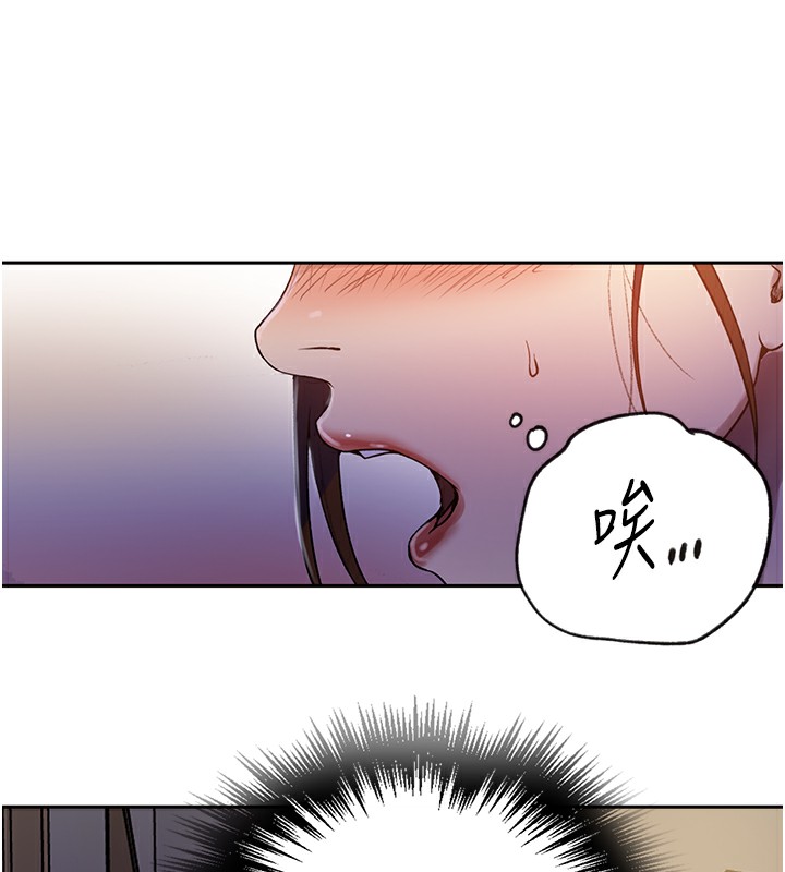 秘密教学第248話-子豪怎麼跑到舒亞房間?