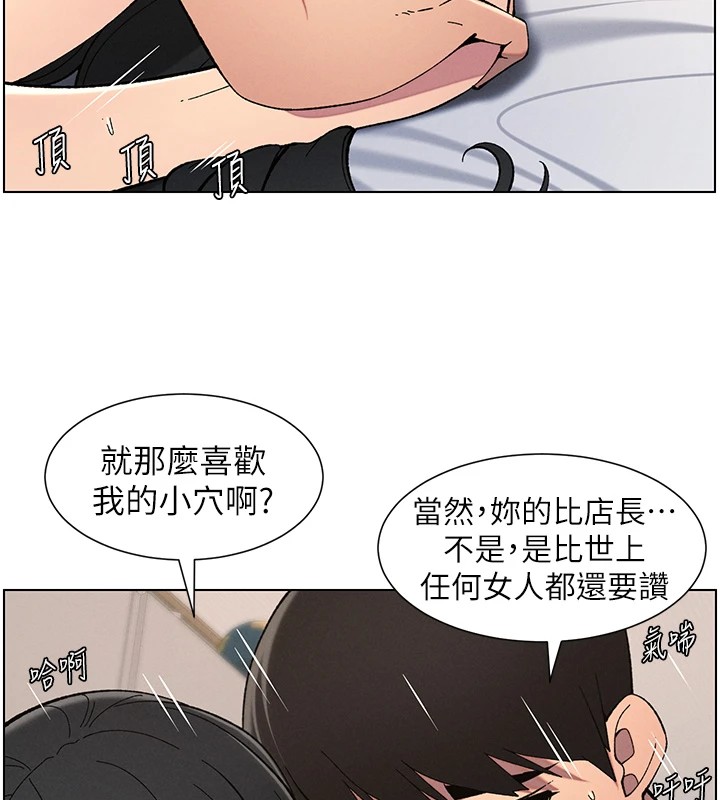 兄妹的秘密授课第38話-愛愛博士親授阿嘿顏