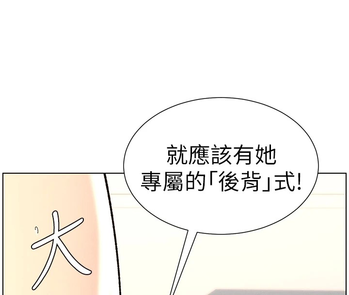 兄妹的秘密授课第38話-愛愛博士親授阿嘿顏