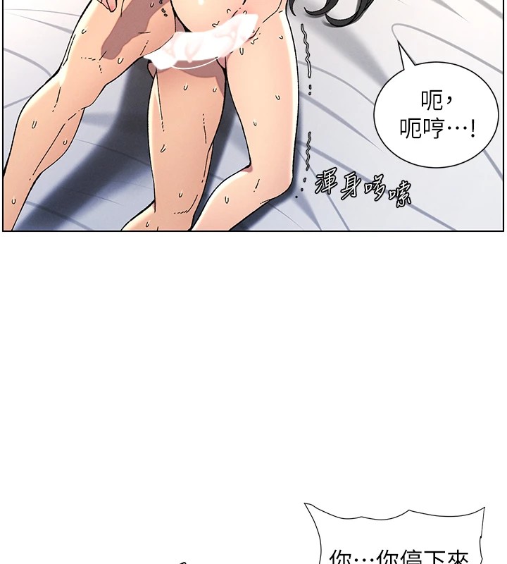 兄妹的秘密授课第38话-爱爱博士亲授阿嘿颜