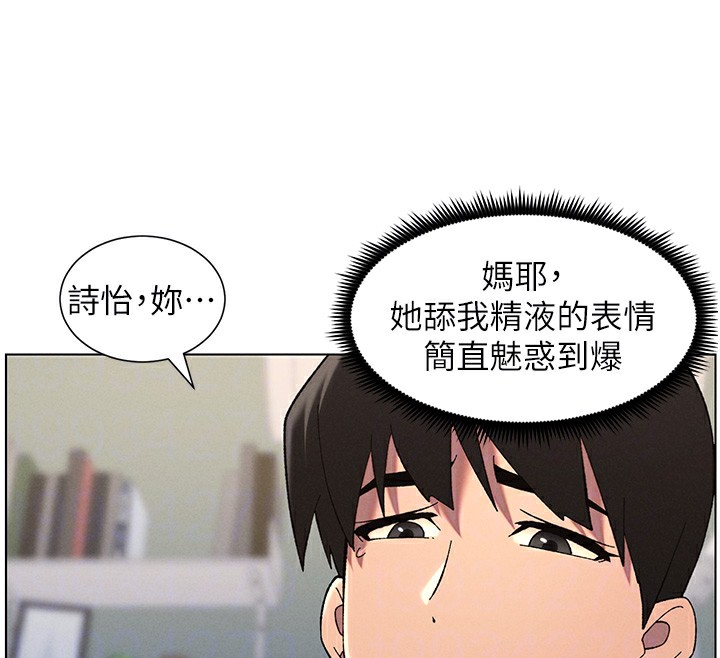 兄妹的秘密授课第38話-愛愛博士親授阿嘿顏