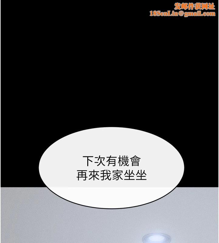 继母与继姐第54話-偷偷來的感覺好刺激♥