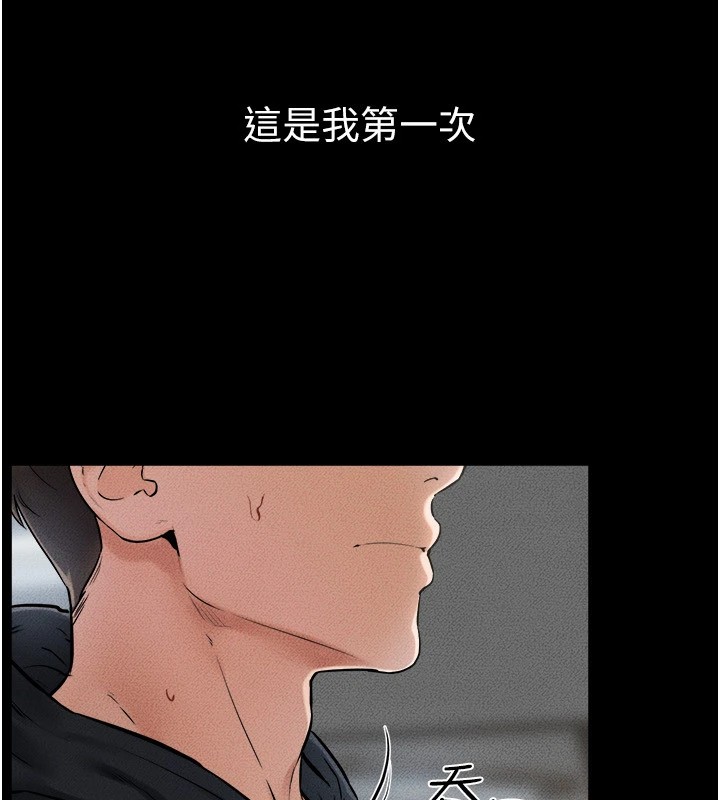 继母与继姐第54話-偷偷來的感覺好刺激♥