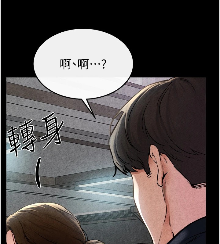 继母与继姐第54話-偷偷來的感覺好刺激♥