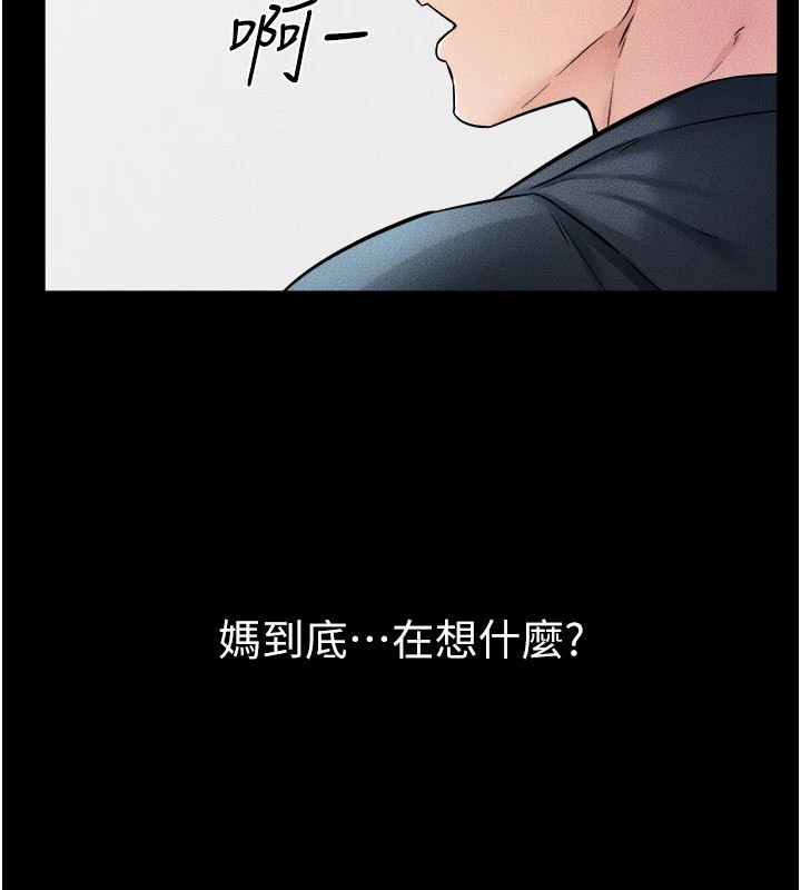 继母与继姐第54话-偷偷来的感觉好刺激♥