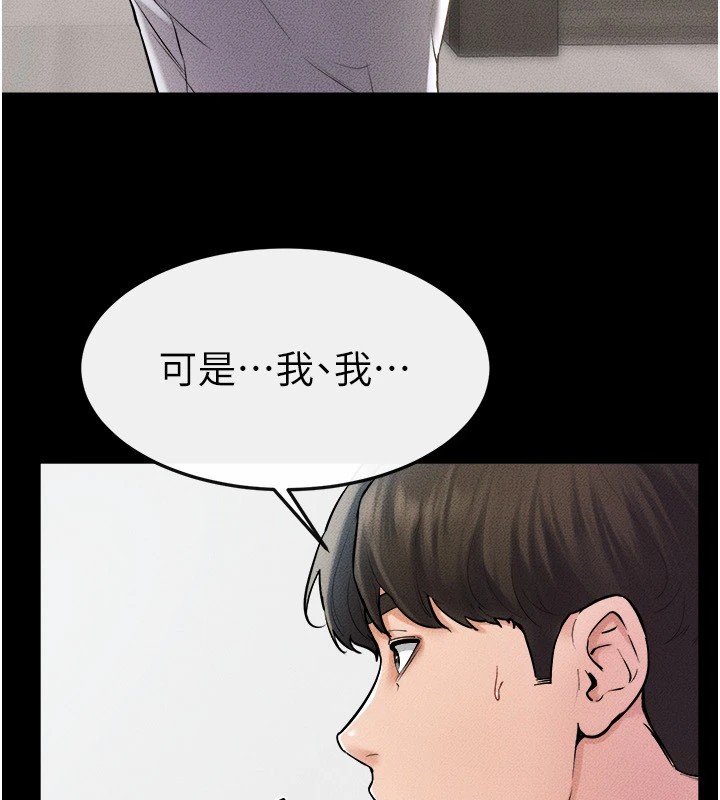 继母与继姐第54話-偷偷來的感覺好刺激♥