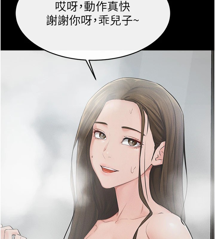 继母与继姐第54話-偷偷來的感覺好刺激♥