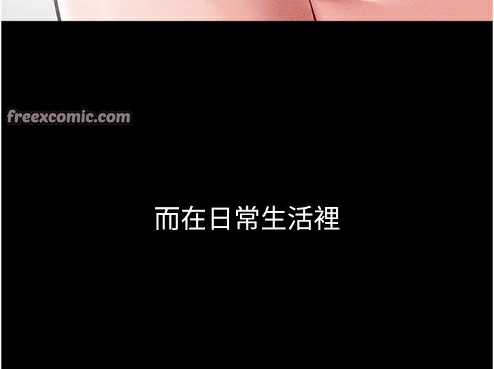 继母与继姐第54話-偷偷來的感覺好刺激♥