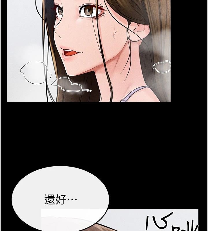 继母与继姐第54話-偷偷來的感覺好刺激♥