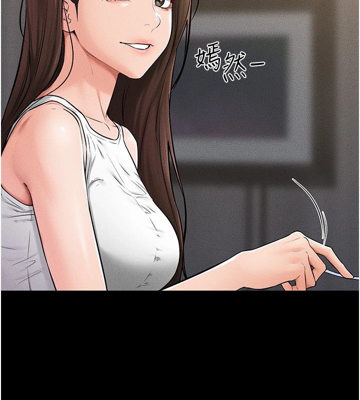 继母与继姐第54話-偷偷來的感覺好刺激♥