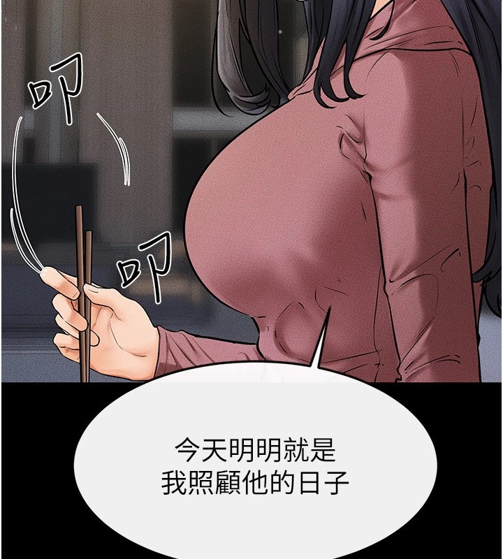 继母与继姐第54話-偷偷來的感覺好刺激♥