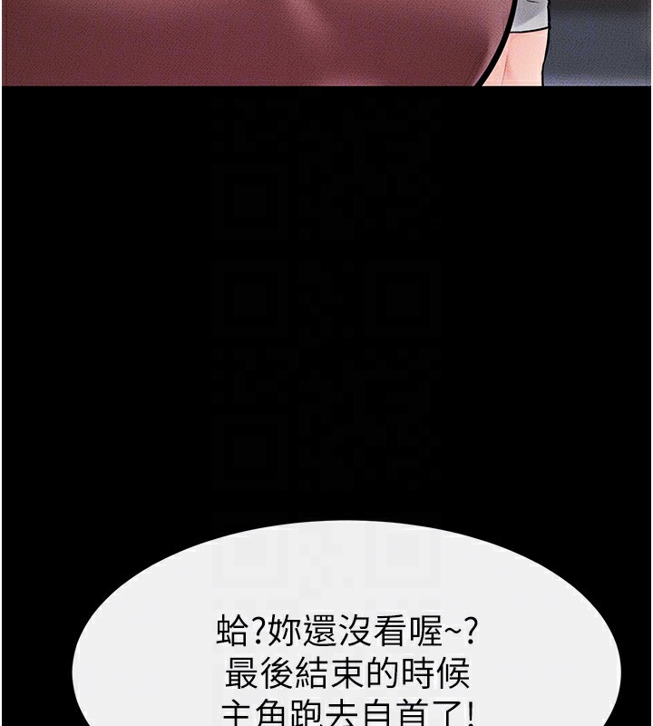 继母与继姐第54話-偷偷來的感覺好刺激♥