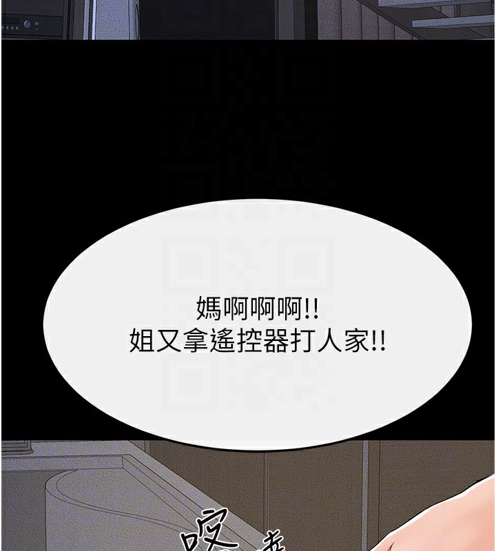继母与继姐第54話-偷偷來的感覺好刺激♥