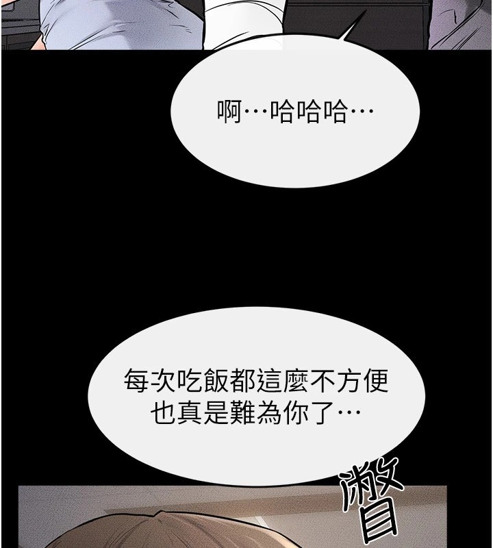 继母与继姐第54話-偷偷來的感覺好刺激♥