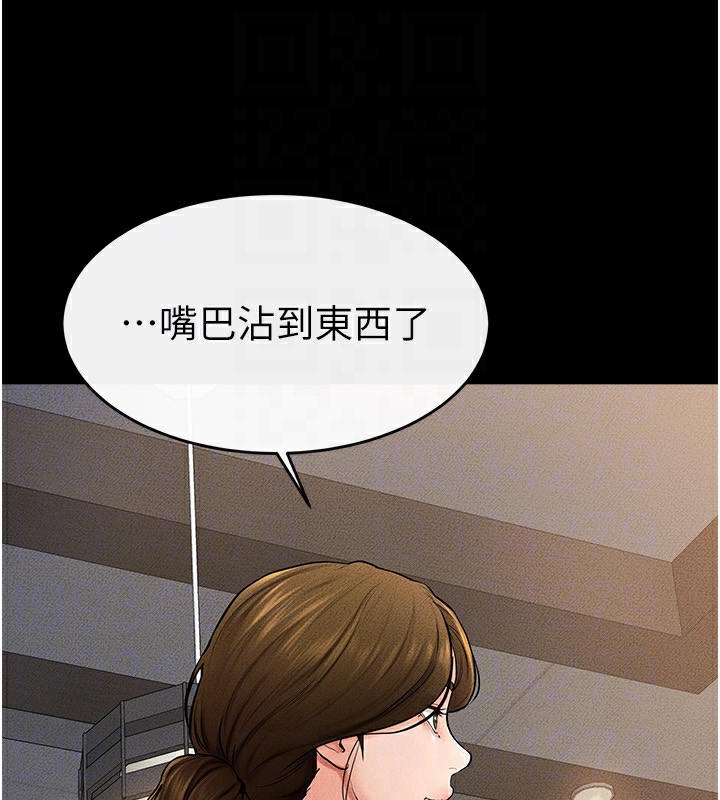 继母与继姐第54話-偷偷來的感覺好刺激♥