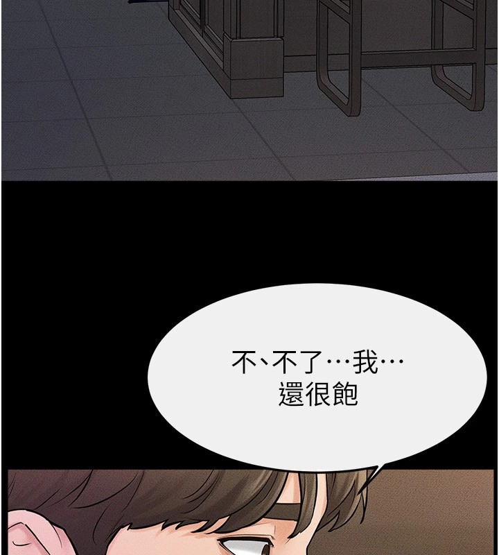 继母与继姐第54話-偷偷來的感覺好刺激♥