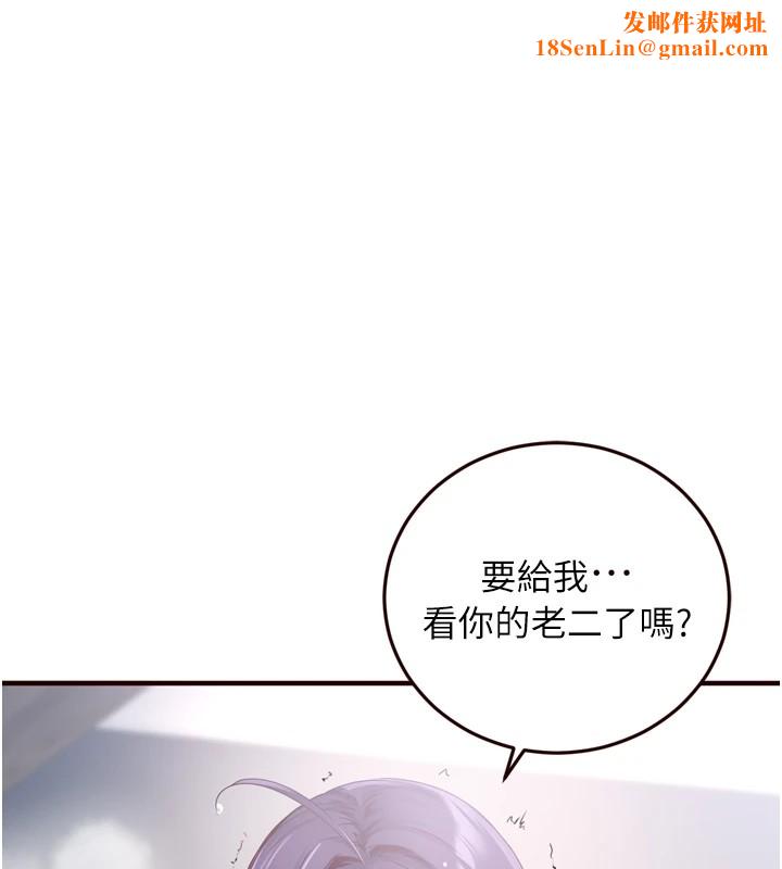 熟女自助餐第17話-奶牛與巨鵰