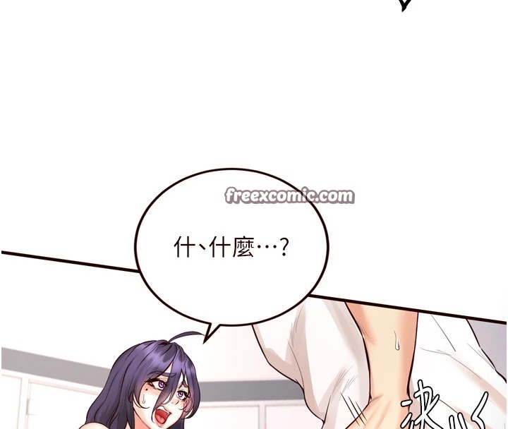 熟女自助餐第17話-奶牛與巨鵰