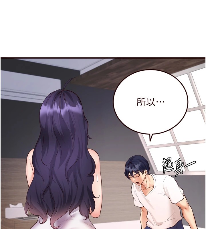 熟女自助餐第17話-奶牛與巨鵰