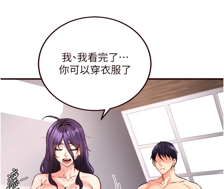 熟女自助餐第17話-奶牛與巨鵰