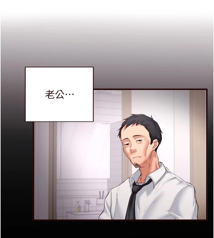 熟女自助餐第17話-奶牛與巨鵰