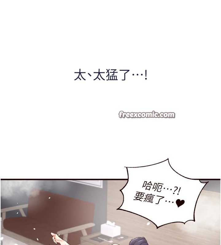 熟女自助餐第17話-奶牛與巨鵰